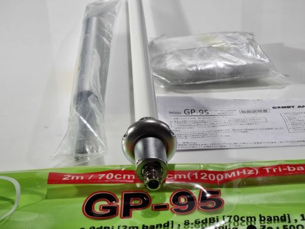 Comet GP-95N Tri Band 2/70/23cm Base Vertical Antenna.