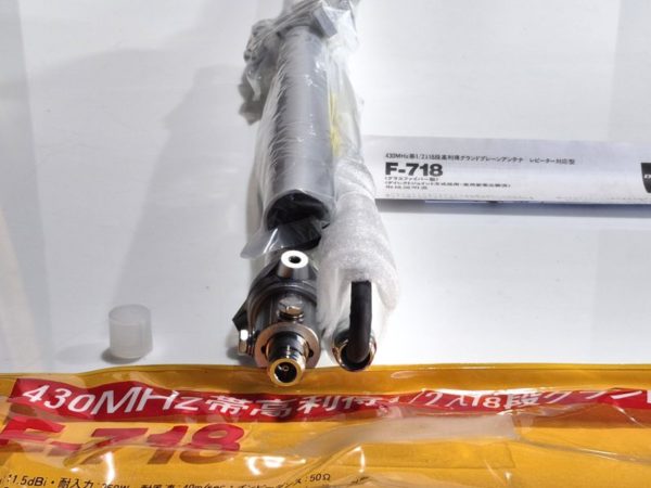 Diamond F-718N 70cm Base Vertical Antenna.
