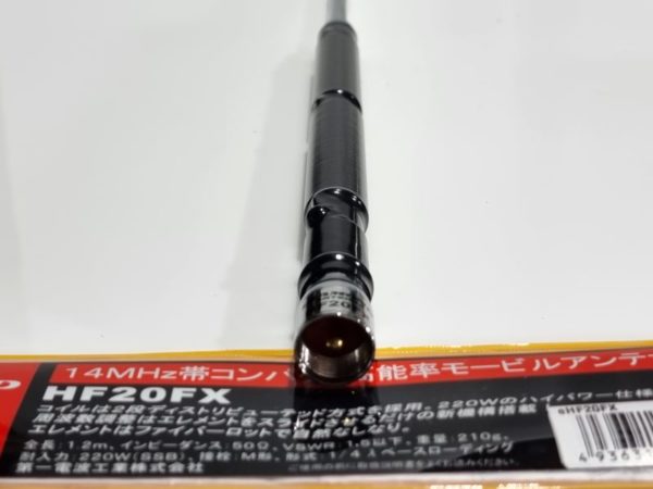 Diamond HF-20FX 20m Mobile Whip Antenna.