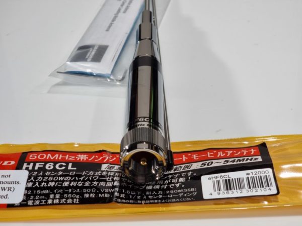 Diamond HF-6CL Mobile Antenna.