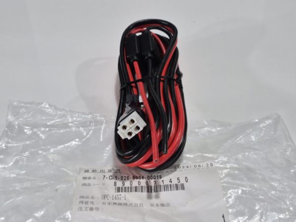 Icom OPC-1457 4-Pin DC Power Lead
