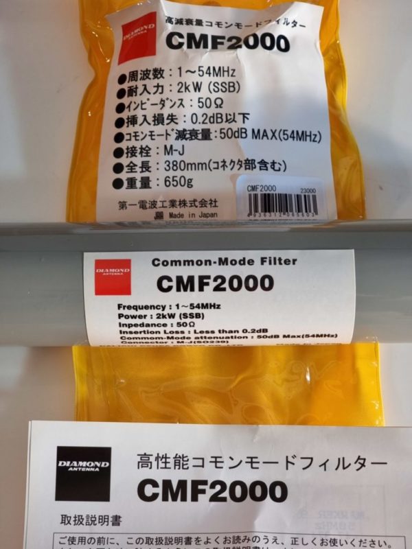 CMF2000 ダイヤモンド 1MHz〜54MHz コモンモードフィルター 耐入力2kW