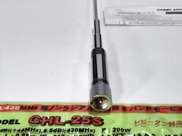 Comet CHL-25S 2/70cm Mobile Antenna