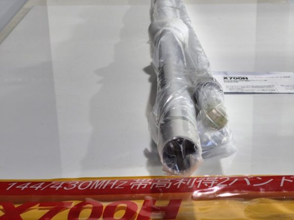 Diamond X-700H High Gain 2/70cm Base Vertical Antenna