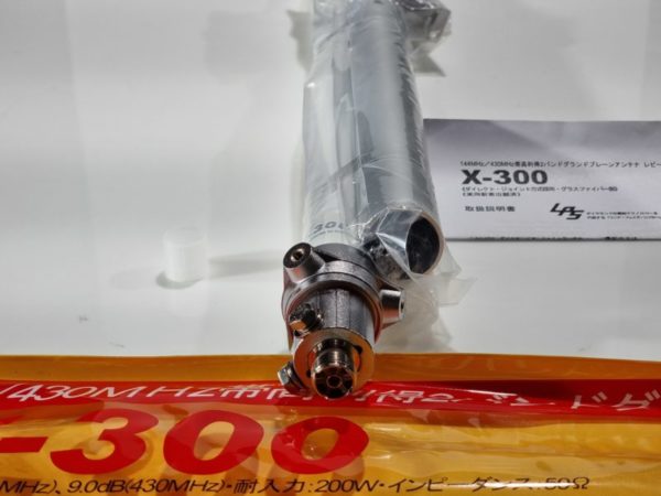 Diamond X-300A 2/70cm Base Vertical Antenna