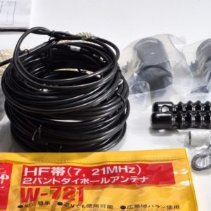 Diamond W-721 HF Dipole