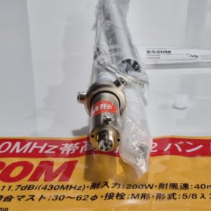 Diamond X-520M 2/70cm Base Vertical Antenna